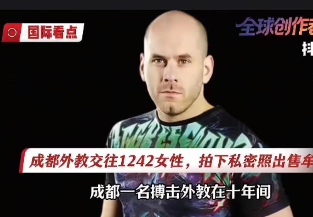美国健身教练伯纳德公开炫耀，说自己在中国睡了1242个中国女孩，还大言不惭地说“