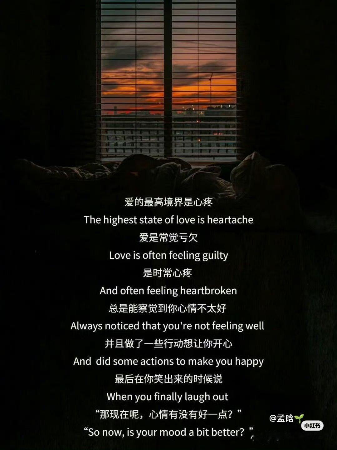 爱的最高境界是心疼​​​