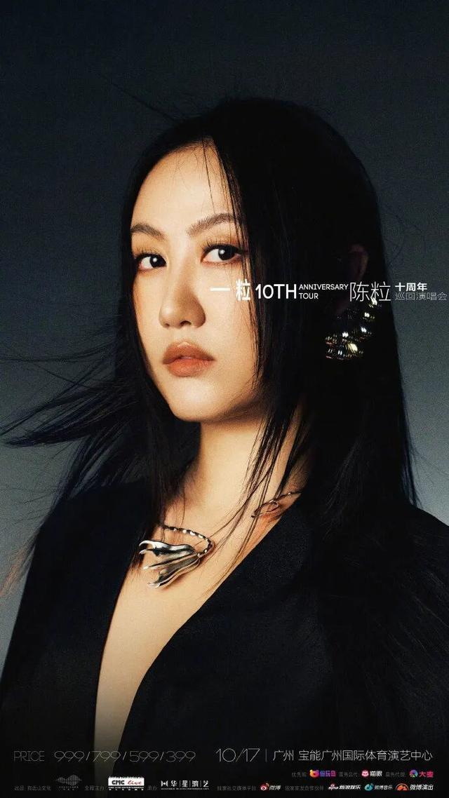 音乐节当众搂抱袭胸！女星陈粒选择息事宁人，法律却划清底线！阿那