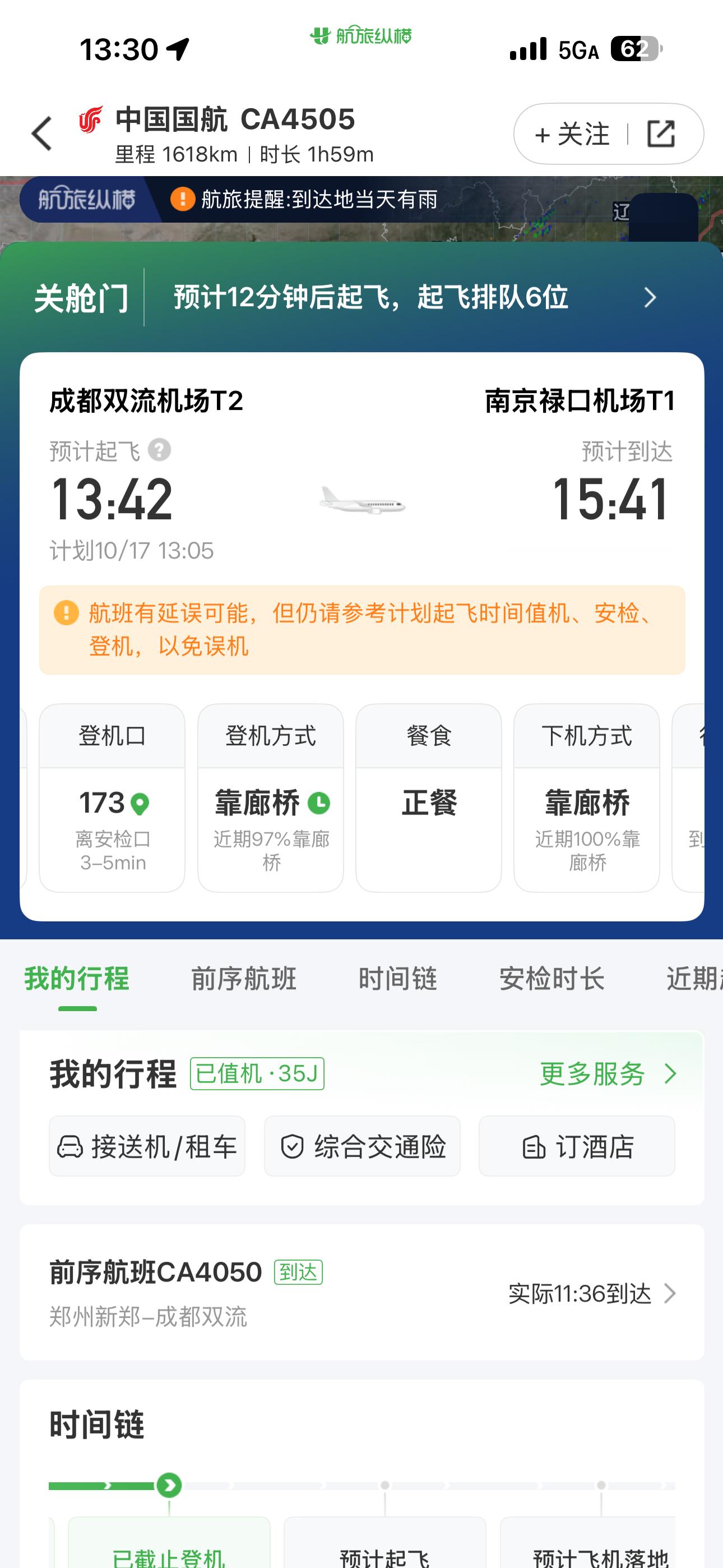 一天不延误就浑身难受～[doge][doge]​​​