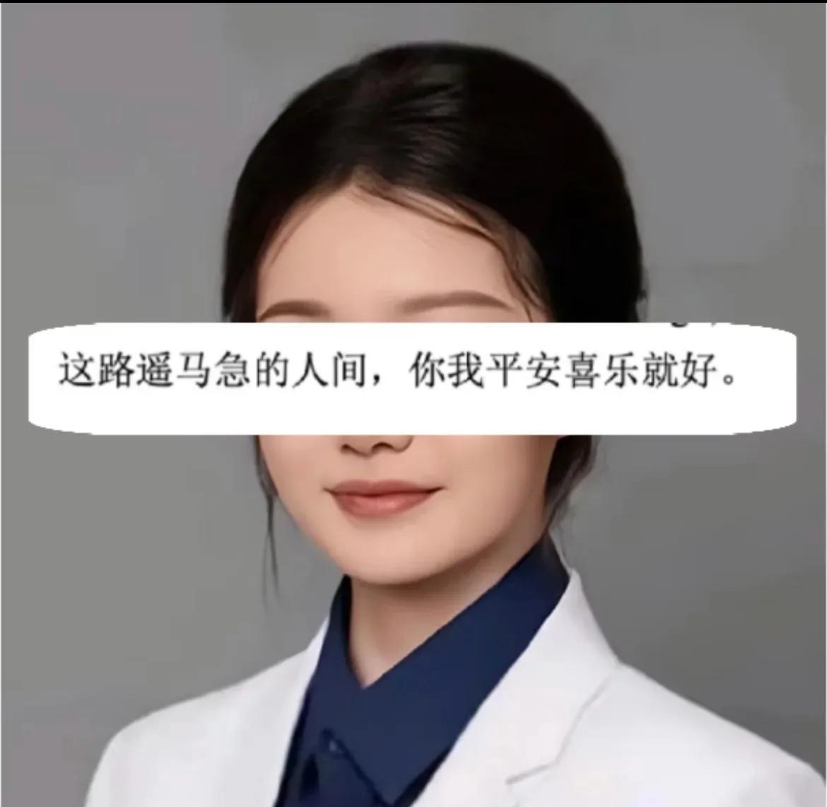 最可怕的事情还是发生了，看了董小姐的论文致谢，我上小学的大外甥一脸不解的问我
