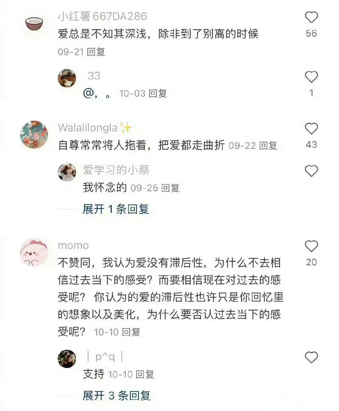 〖原来爱有滞后性是真的〗