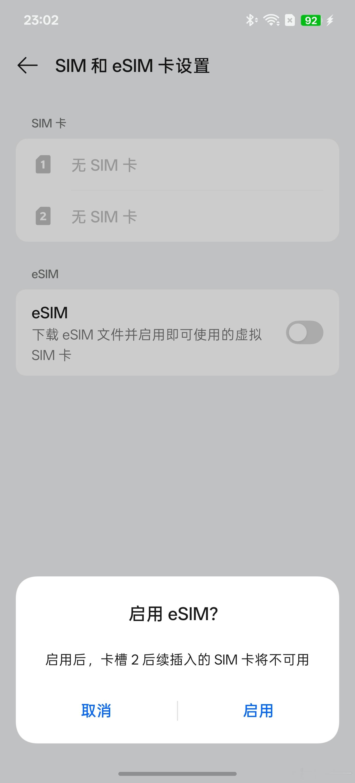 无eSIM，不Ultra