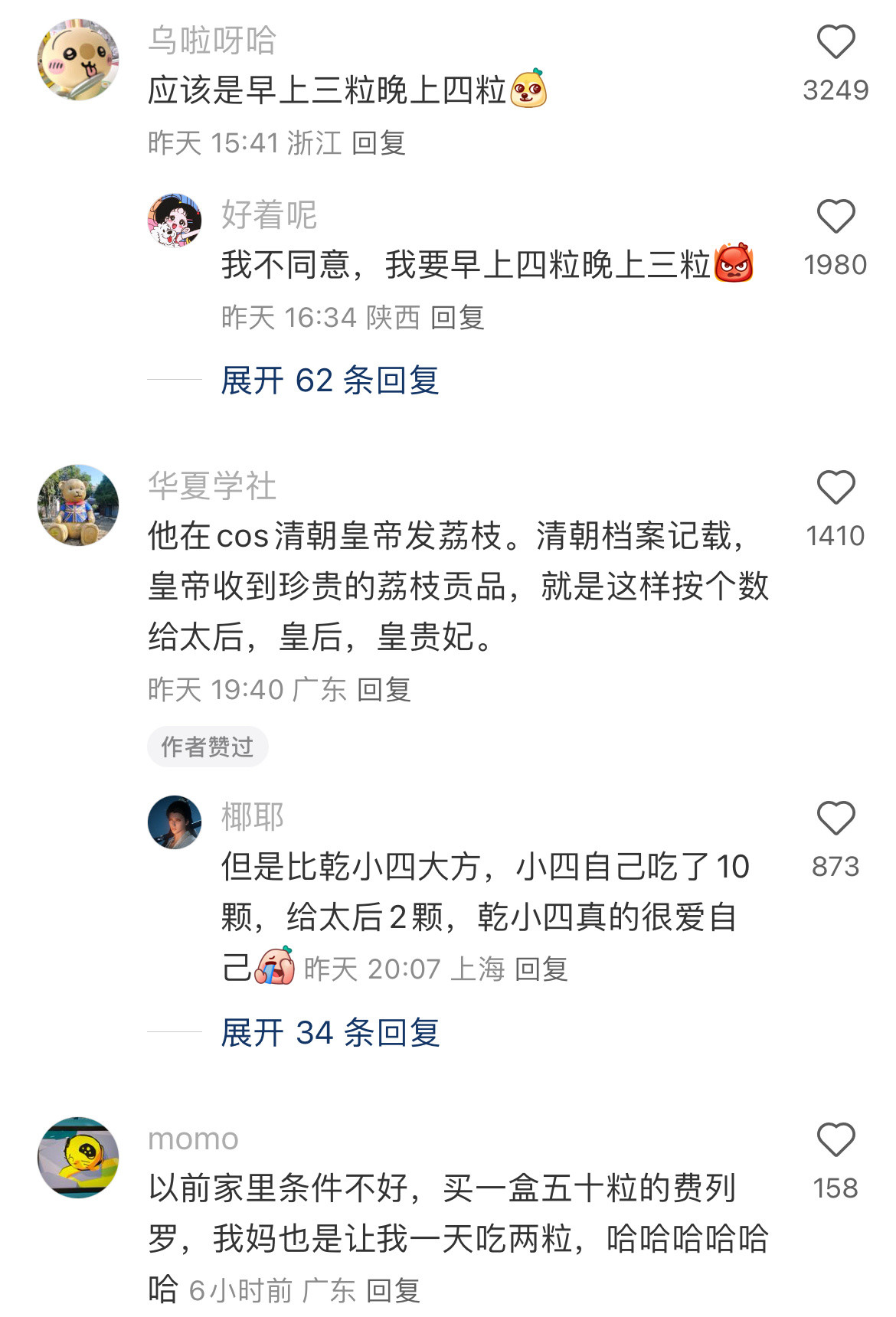 我爸每天发荔枝就像古代发饷一样