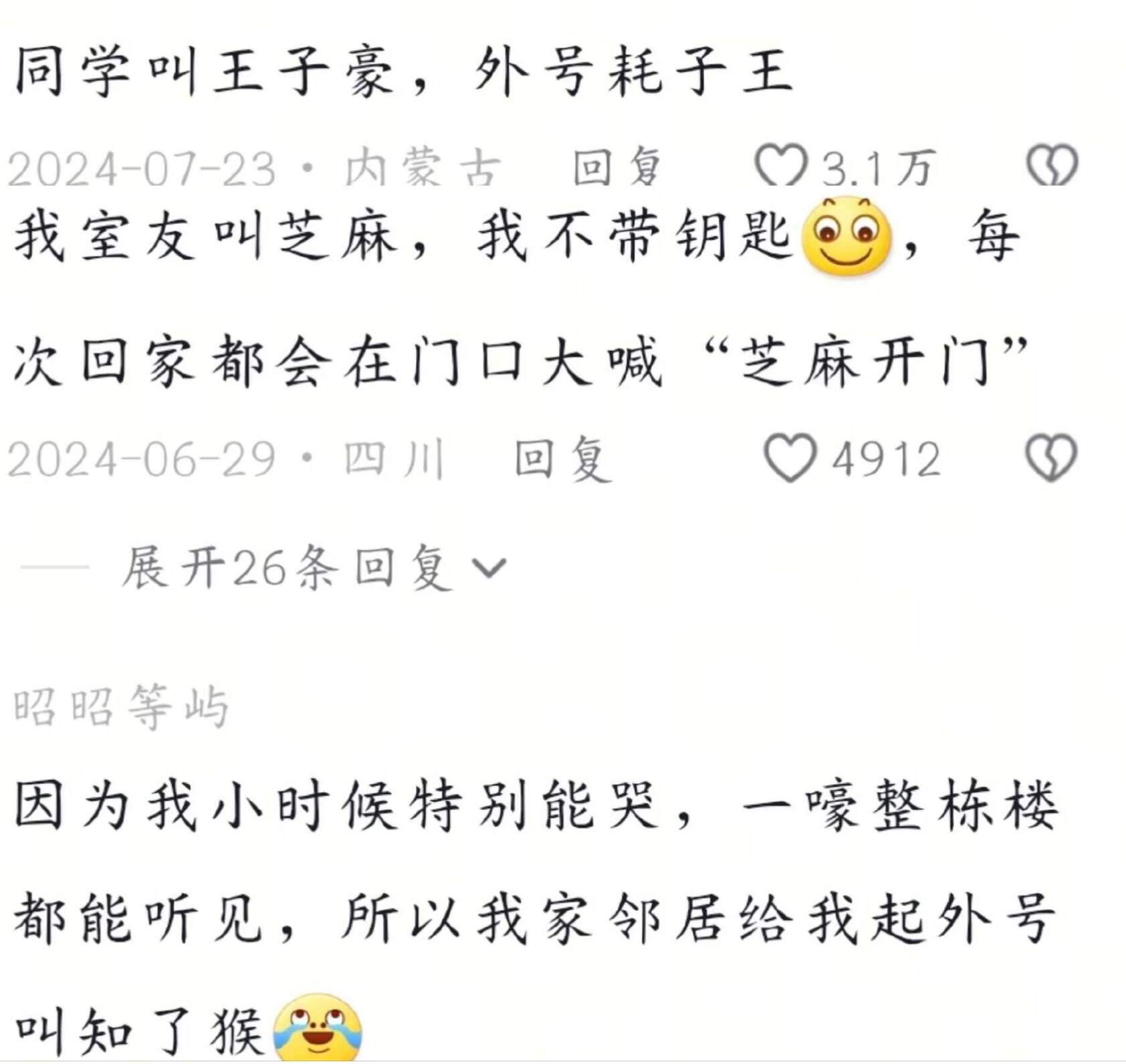 一生爱取外号的中国人哈哈哈哈哈哈哈哈哈哈
