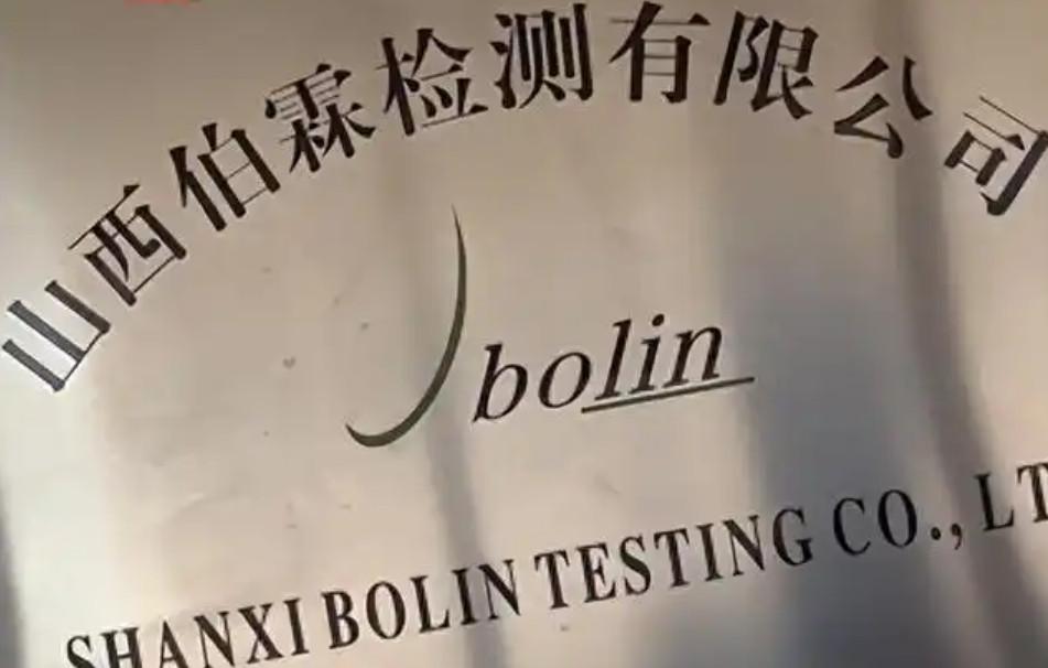 央视曝光的山西大同阳高县水质检测造假一事，看完让人后背发凉。承担地下水采样检