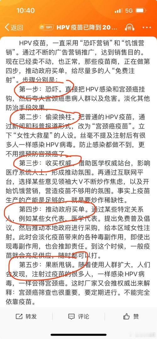 没有性生活也有必要打HPV疫苗说起疫苗，想起两年前的内容，也是关于HPV疫苗的，