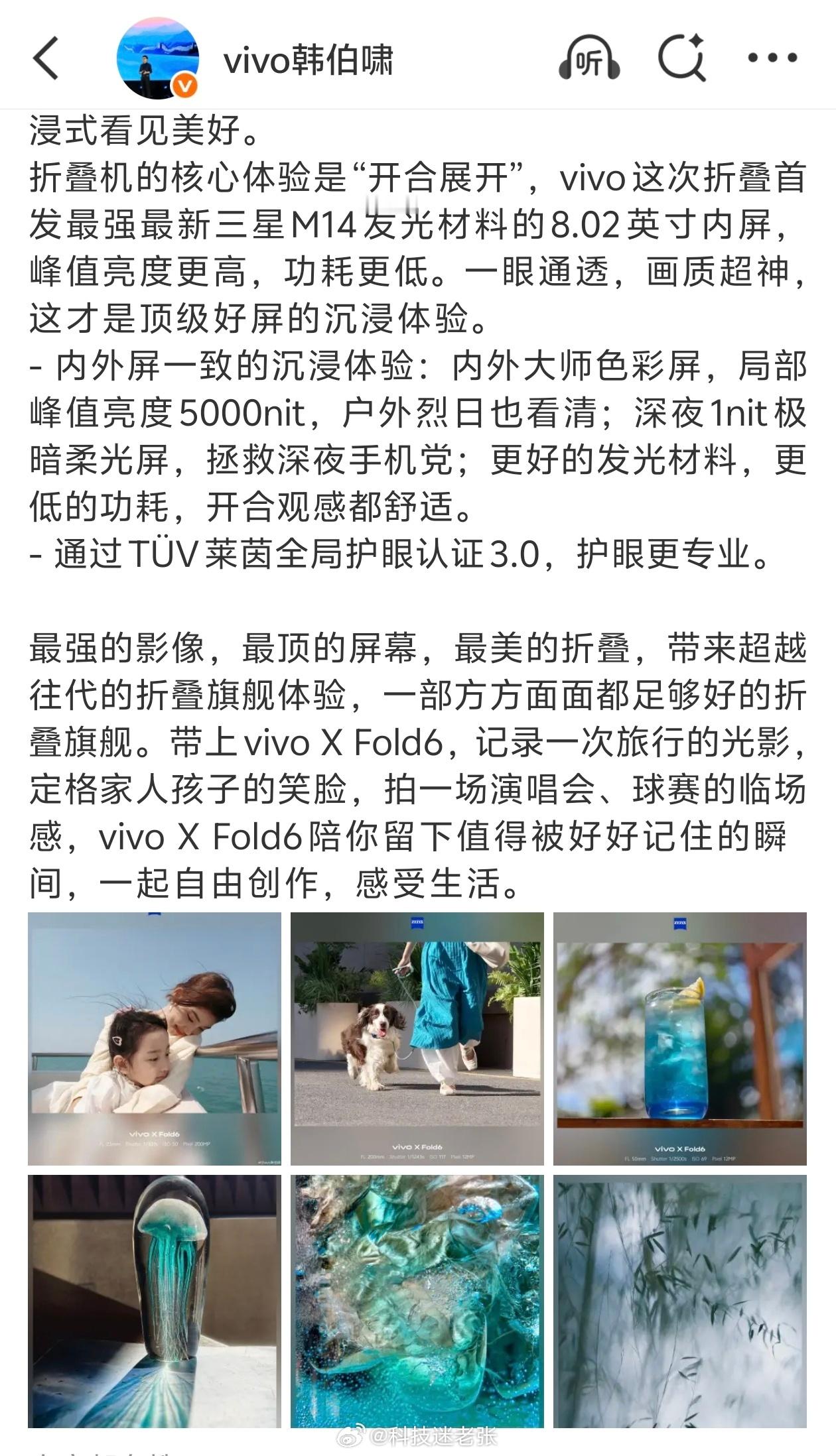vivoXFold6影像：-主摄：2亿蓝图×三星HPB1/1.4英寸，f/