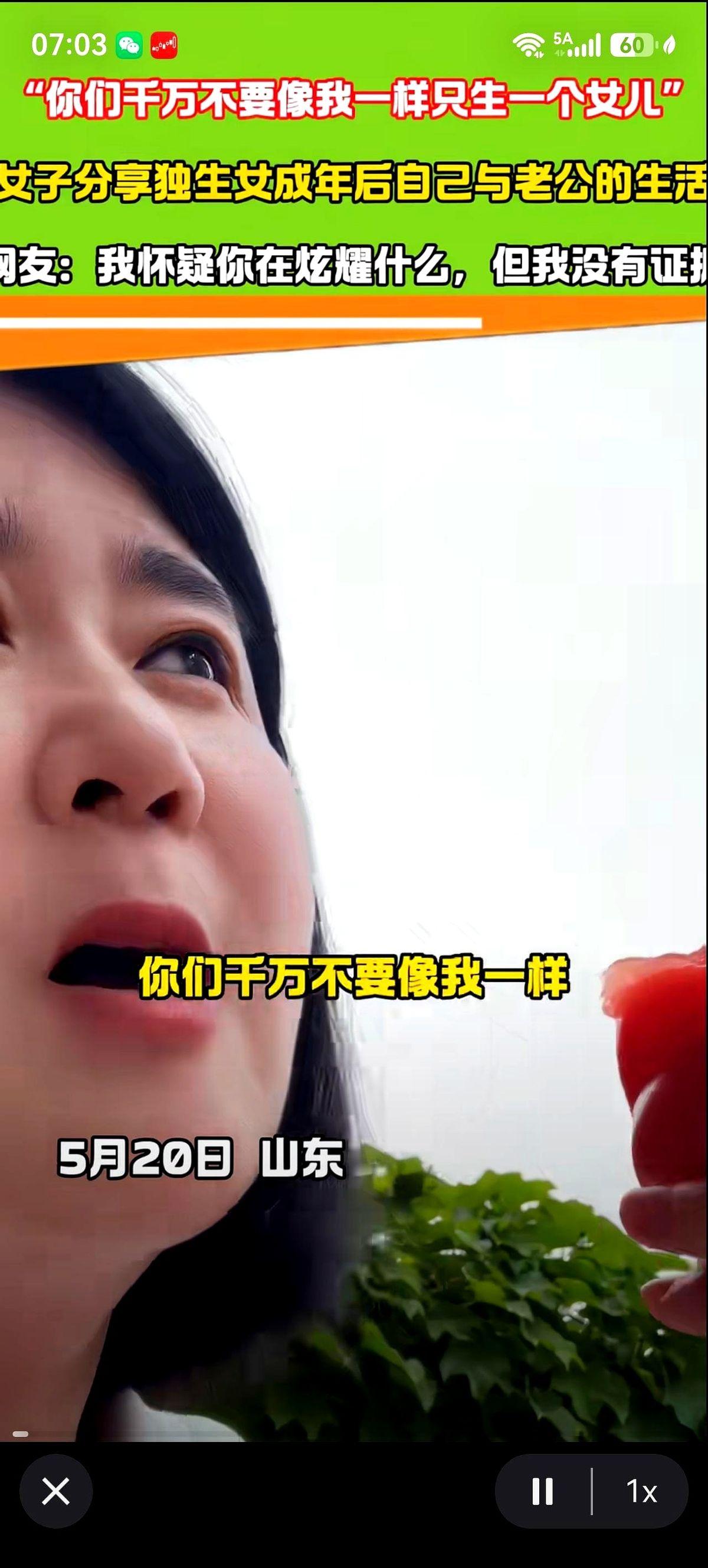 一个大姐坐在自家院子里，手里捏着个番茄，对着镜头一脸认真地开了口。“劝你们千万