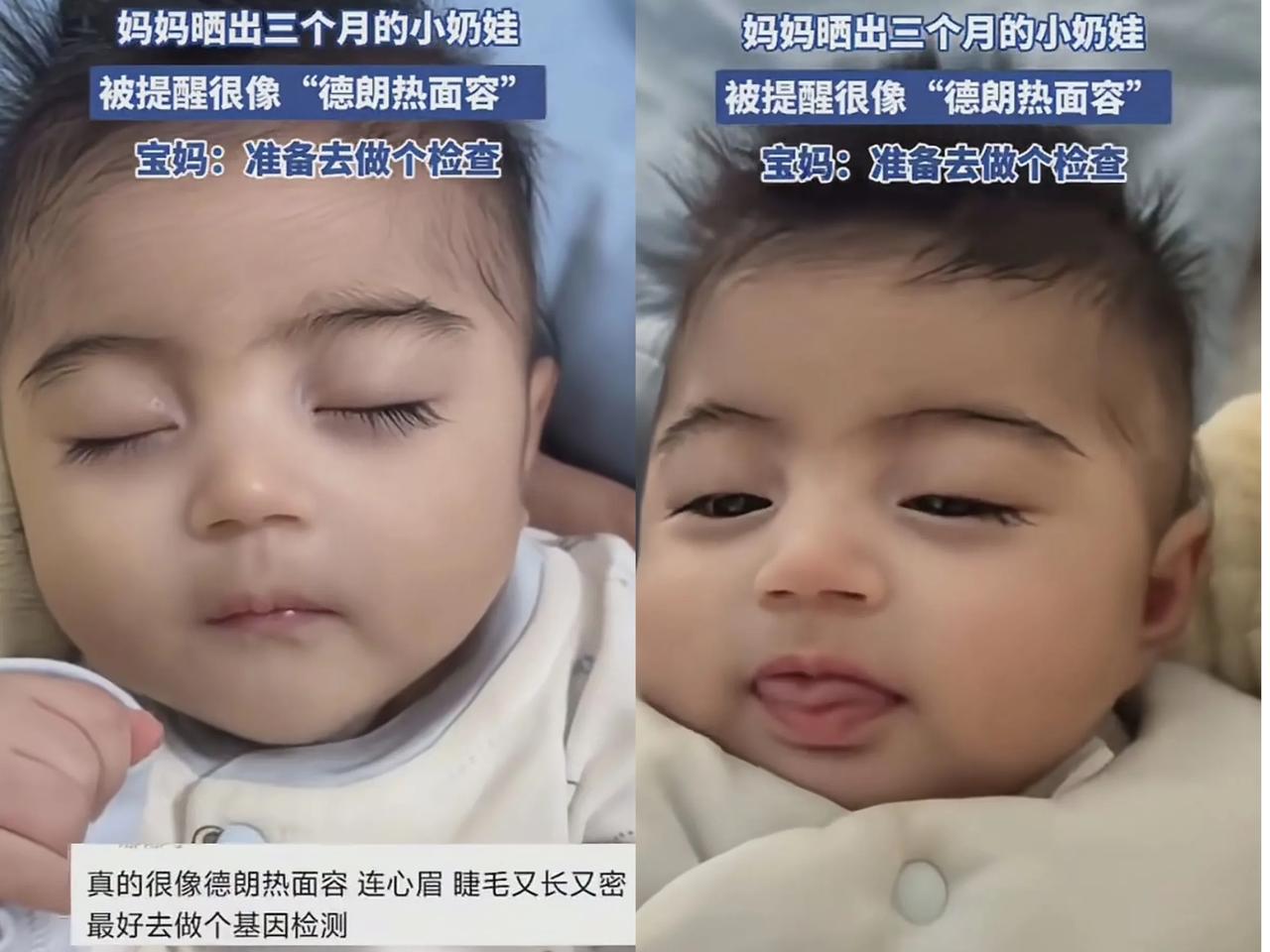 网友的眼睛就是火眼金睛！”河南的一位妈妈晒出了自己三个月的婴儿，但没想到评论区里