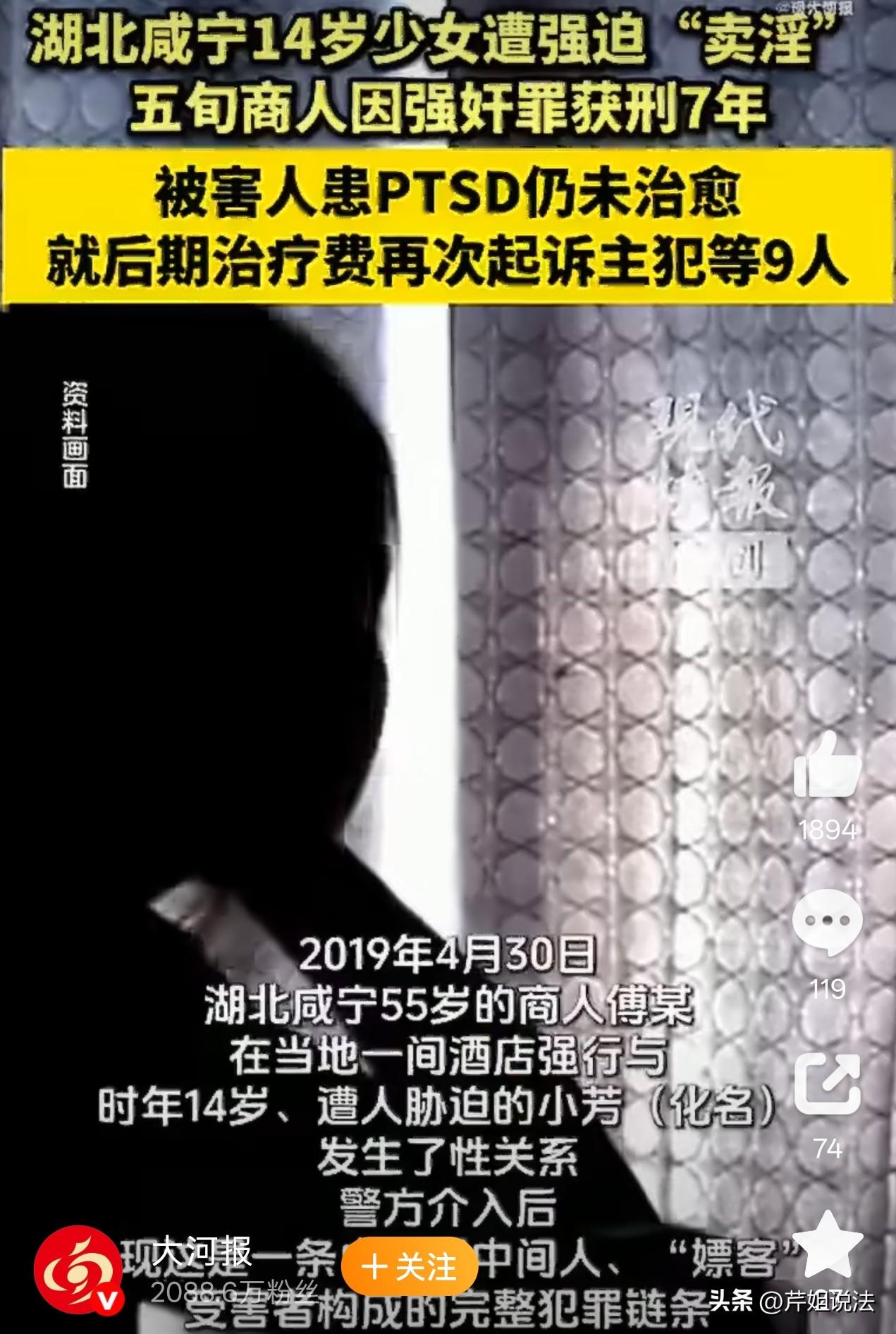 湖北咸宁，55岁男子称生意不顺，愿意花高价找处女买处转运，他找到一个经营酒吧的