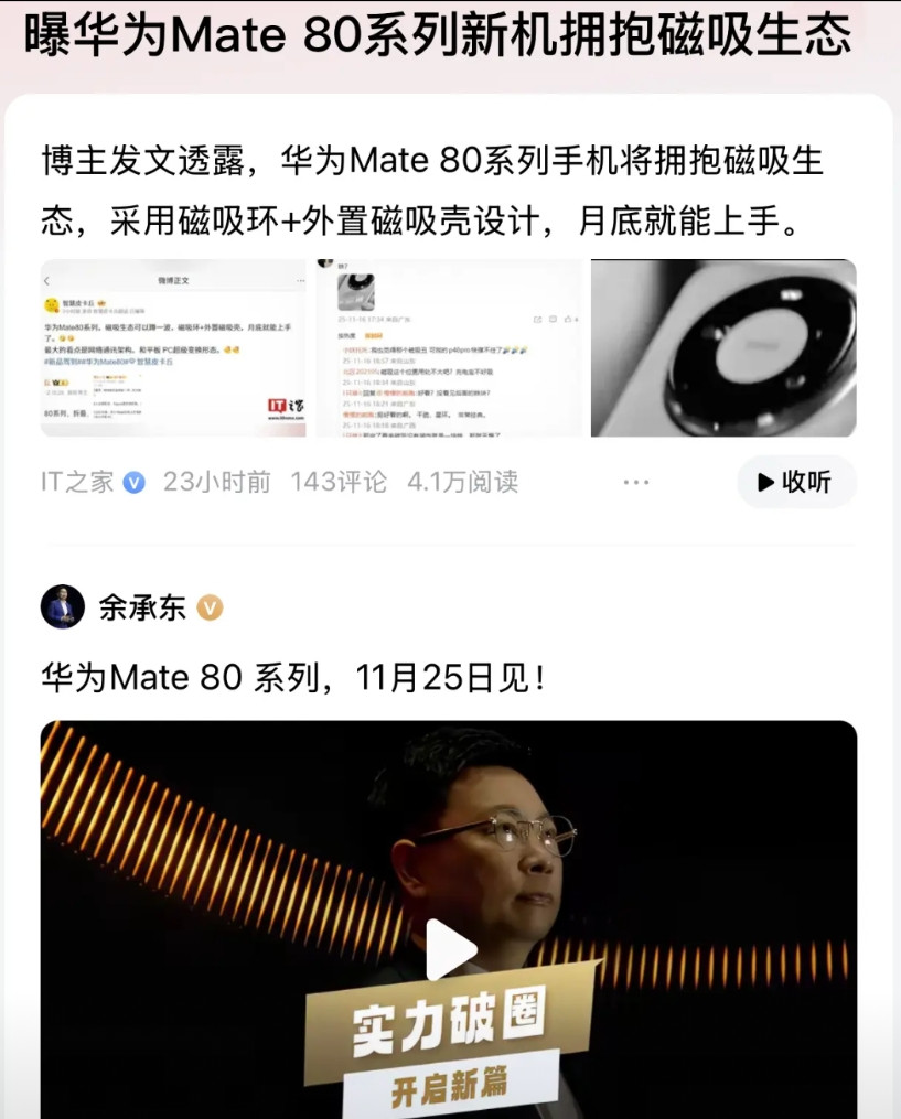 鸿蒙系统会借mate80破局吗？长期的积累是时候质变成蝶了吗？手机性能过剩已经