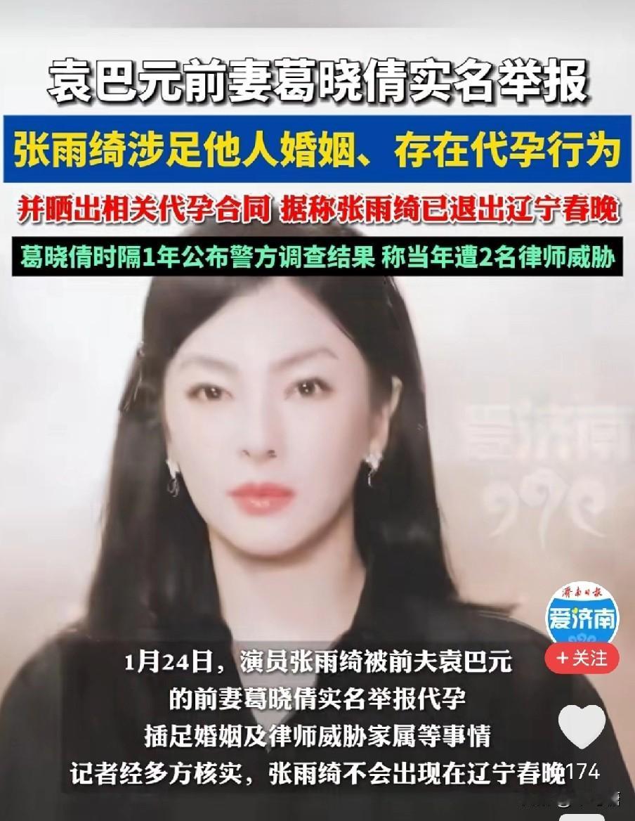 张雨绮被实名举报涉足别人婚姻，甚至还有国家禁止的D孕行为，这开年的瓜太大了，据悉