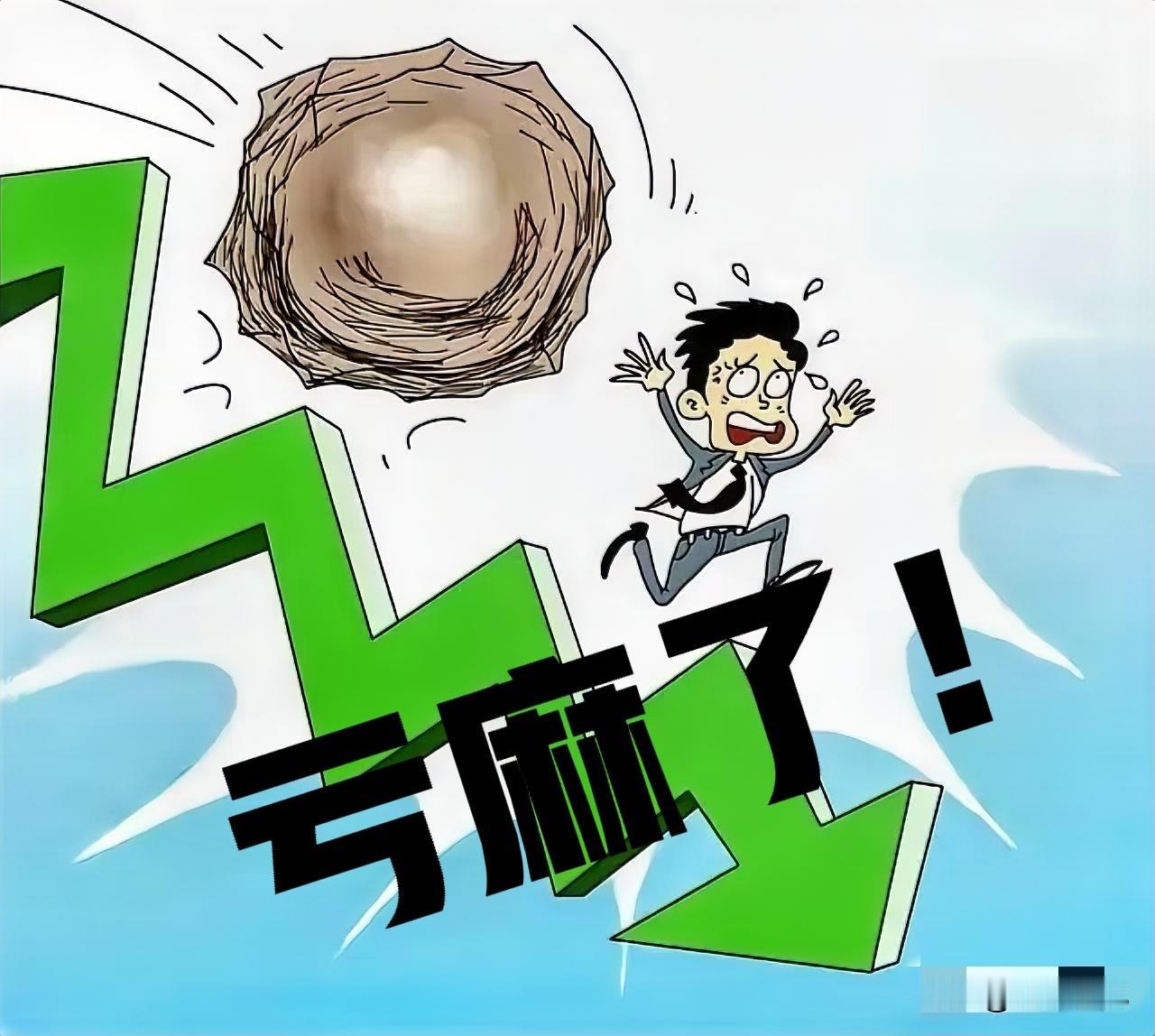 收盘了，我默默把手机翻过去扣在桌上——不敢看，真不敢看。今天又“喜提”一枚