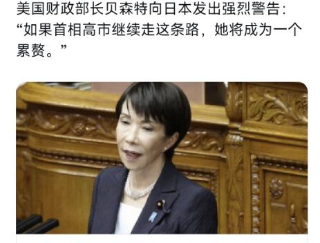 美国这次直接跟日本撕破脸皮了，日本不能把发展自己放在第一位，而是要把美国的利益放