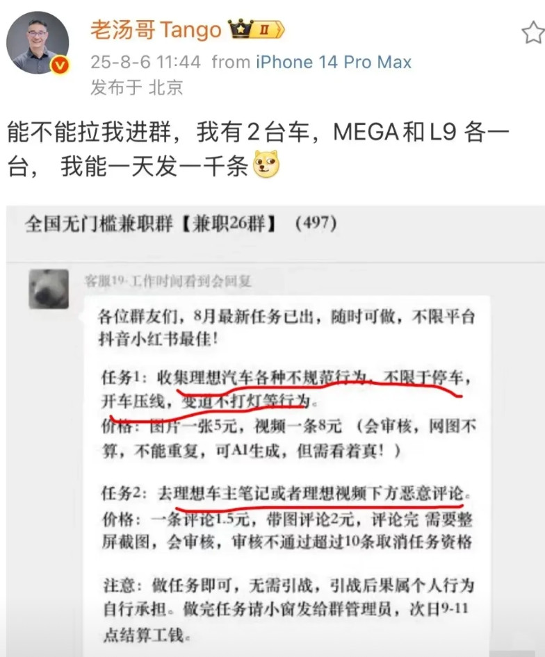 理想乐道的高管纷纷亲自下场参战，高下立判！不过相较而言，问题在于右边沈博标注的