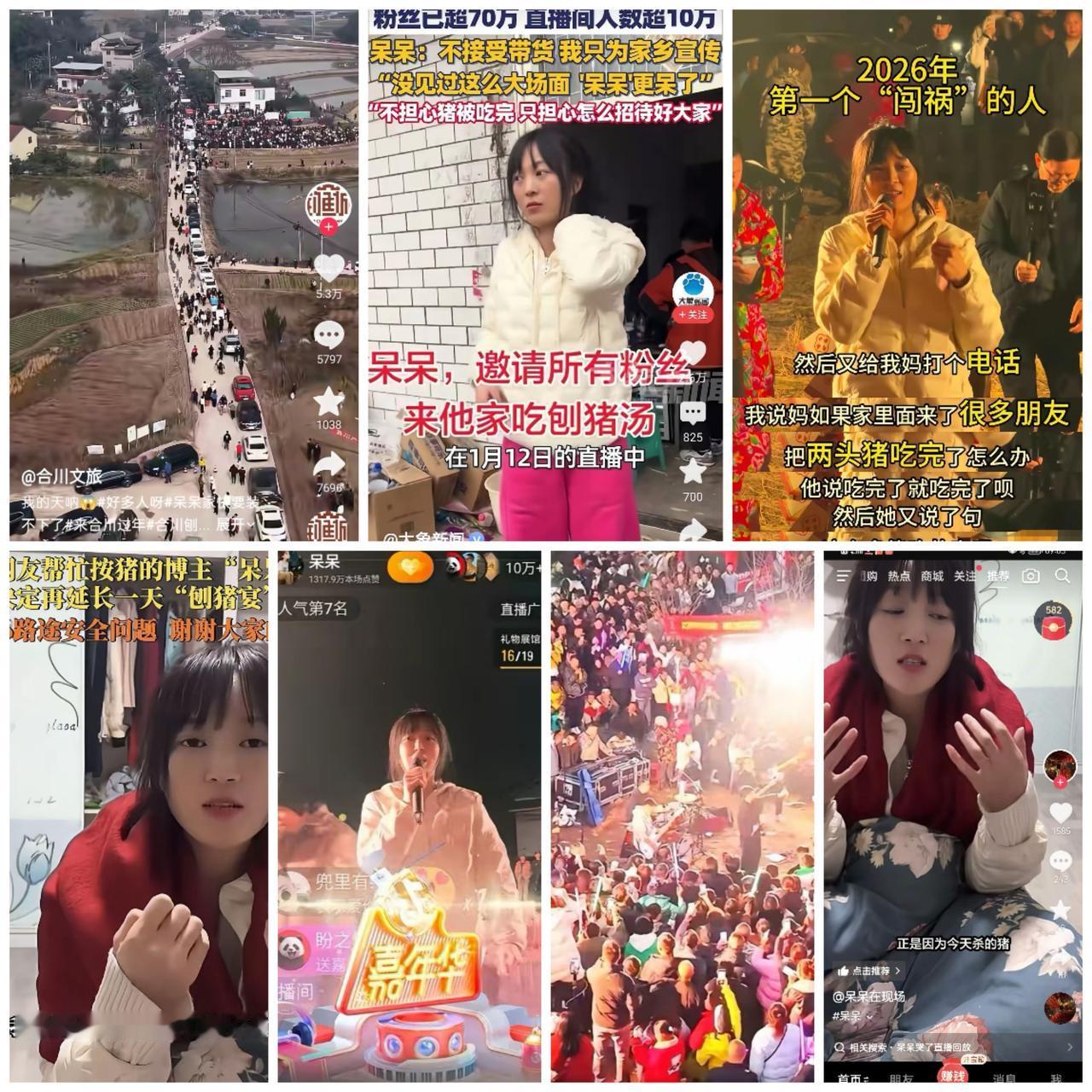 谁懂啊！泼天流量都快堆成山了，居然没人伸手接！合川杀猪宴爆火的呆呆，但凡刷到的都