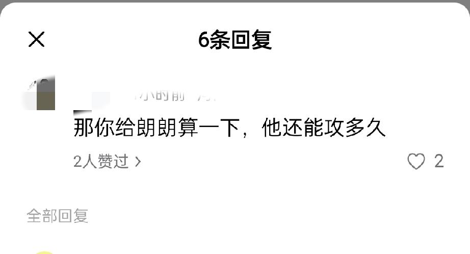 按照网友要求，我给波斯估算一下，波斯还能够反击多久？先说导弹库存和近期消耗，波斯