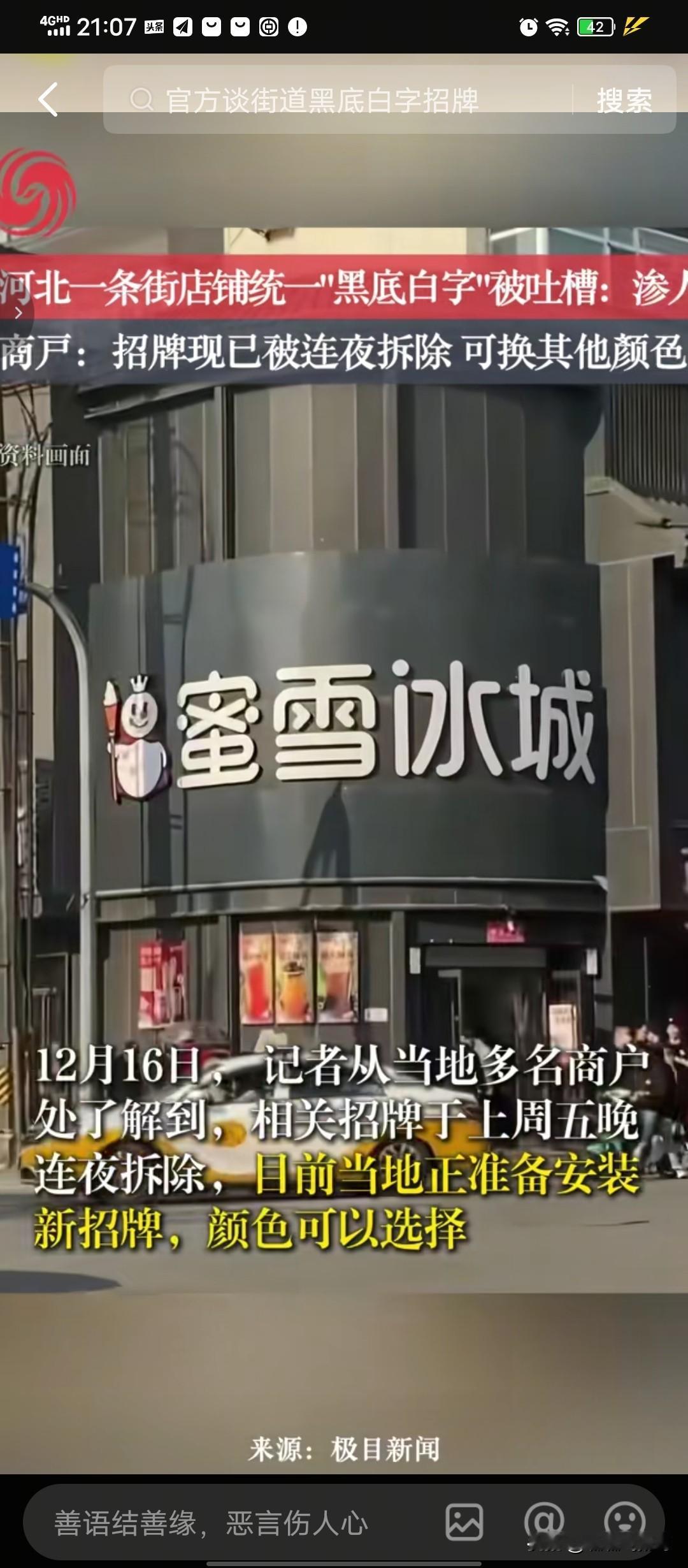 某些地方春节挂黄灯笼这件事儿，就是这个地方很多事有话语权的人一人说了算，他认为