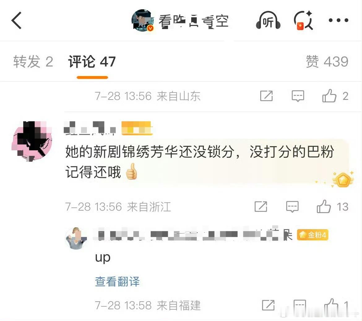 自己有剧播还不老实，反正杨紫最近没剧播呢​​​