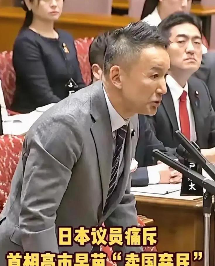 日本国会里，终于有人把话挑明了。山本太郎当面呛声高市早苗：谁想打仗谁先上，自