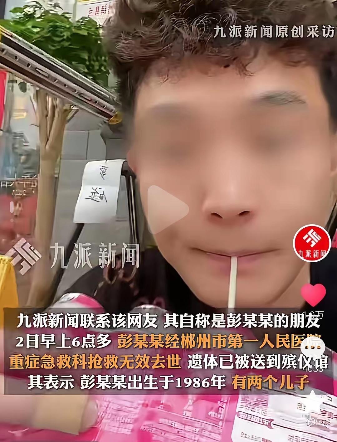 湖南烟花店的老板太可惜了，不应该这么冲动，本想着趁着春节赚点钱，可是事与愿违。