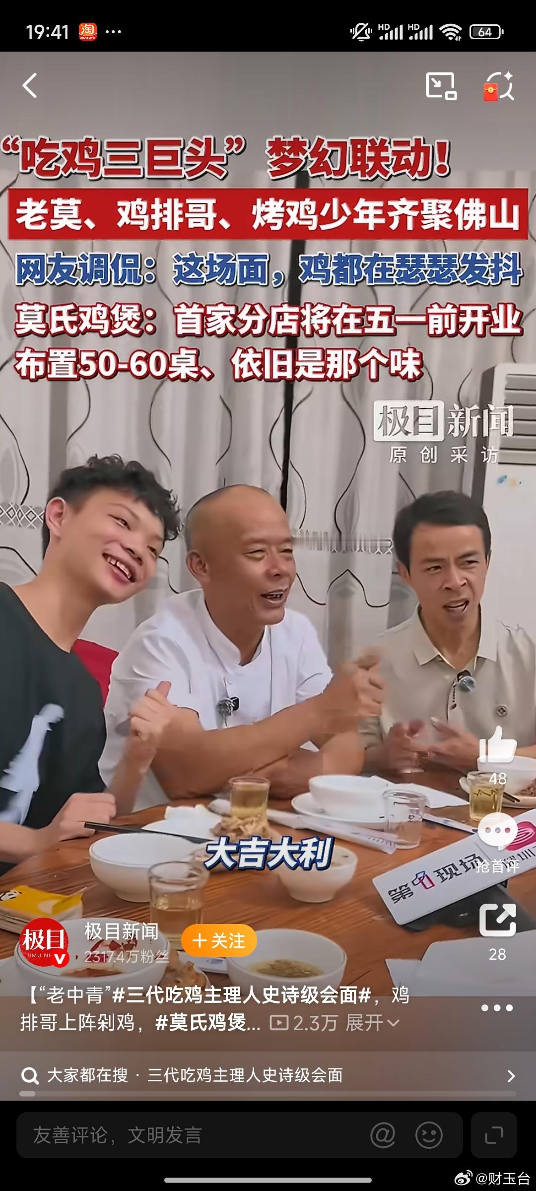 莫氏鸡煲宣布开分店从顺德陈村小馆火遍全网，日均排队几百号，到官宣大良清晖园分店五