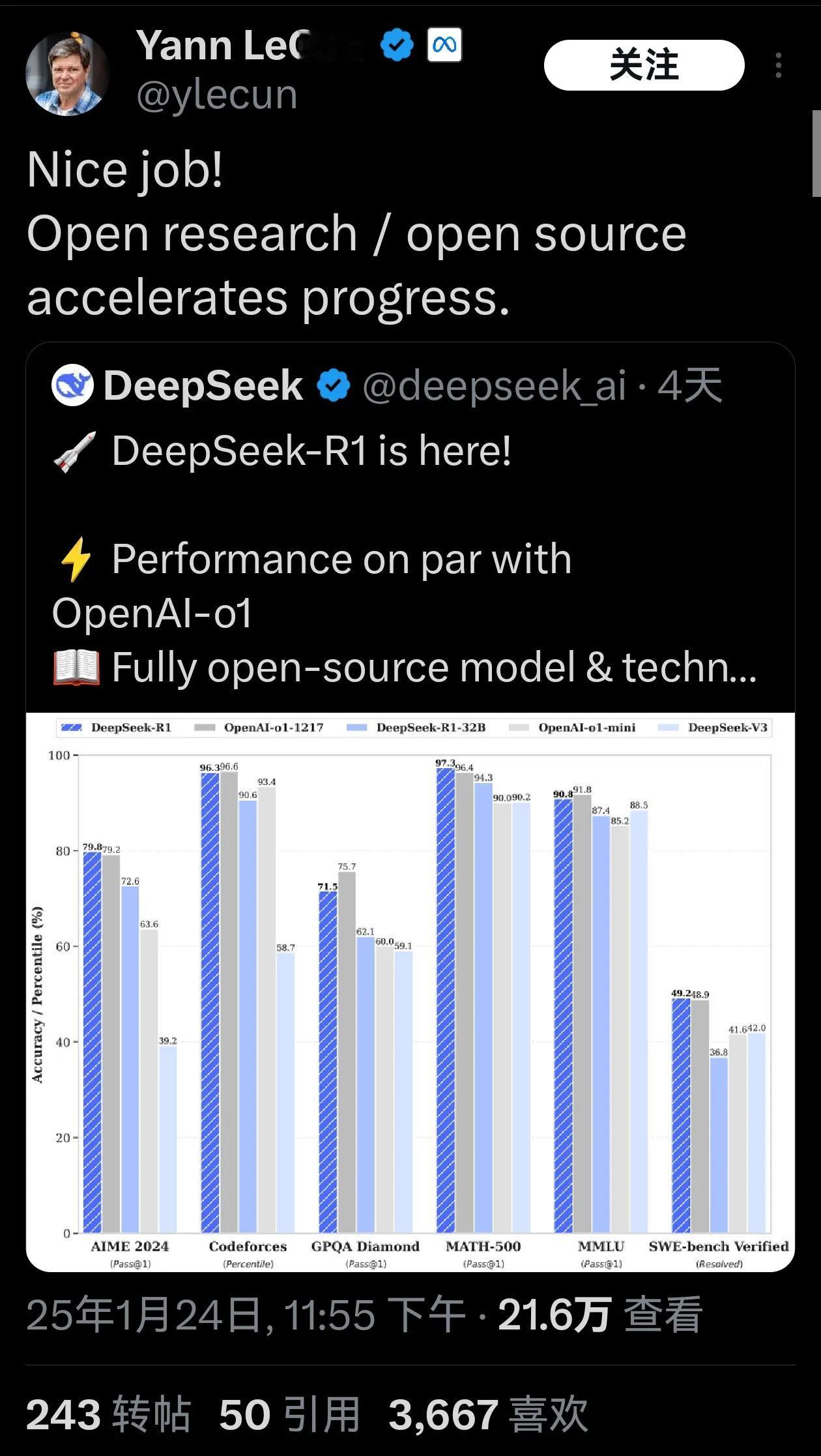 中国震撼还在继续，DeepSeek给世界另一种选择！AI“教父”、图灵奖得主杨