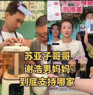 终于知道苏伢子一家直播为什么干不过谢浩南一家的直播了！我觉得主要原因有7点！我