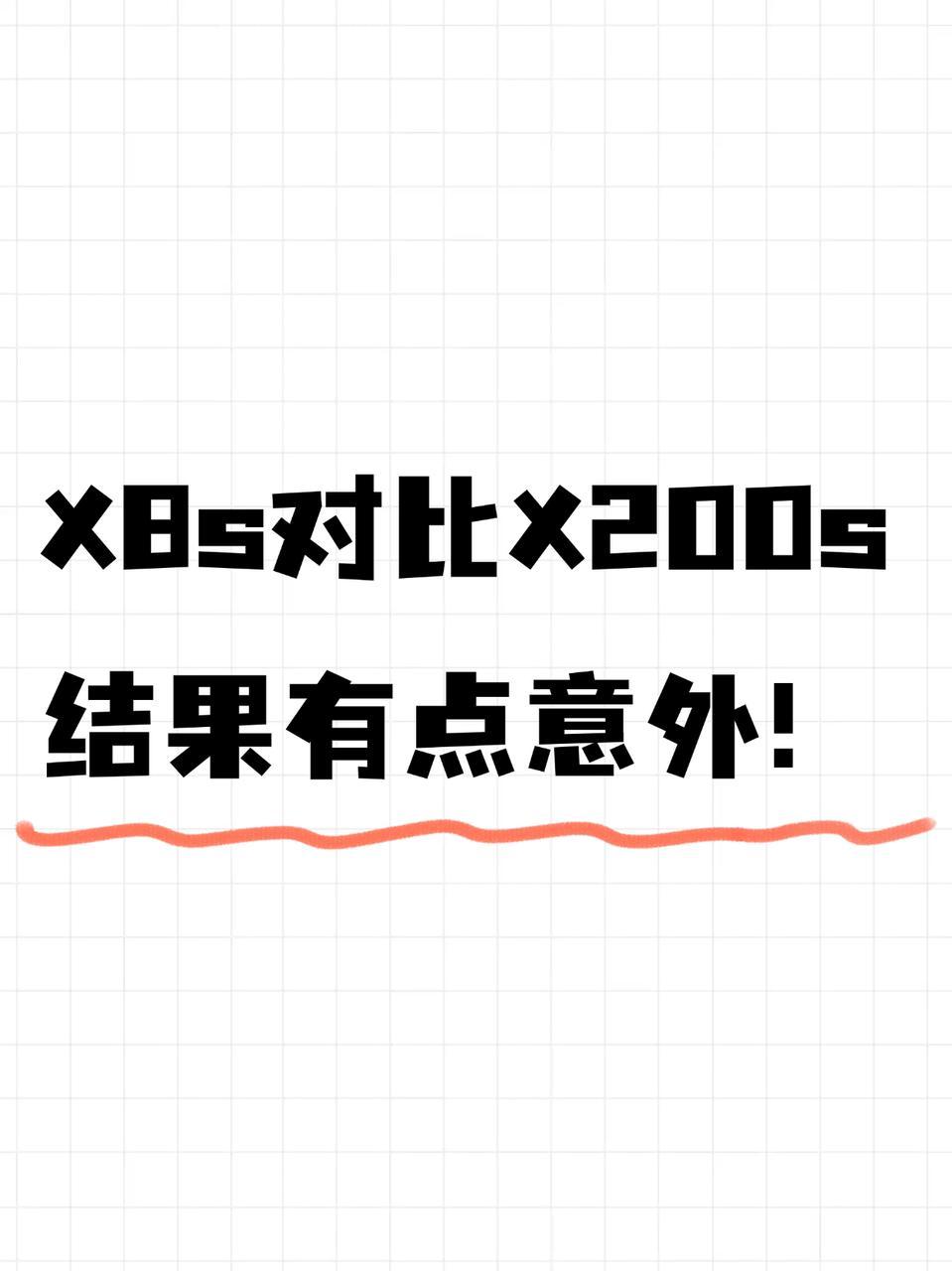 要说近期比较热门的两款直屏新机，那么FindX8s和vivoX200s就不得