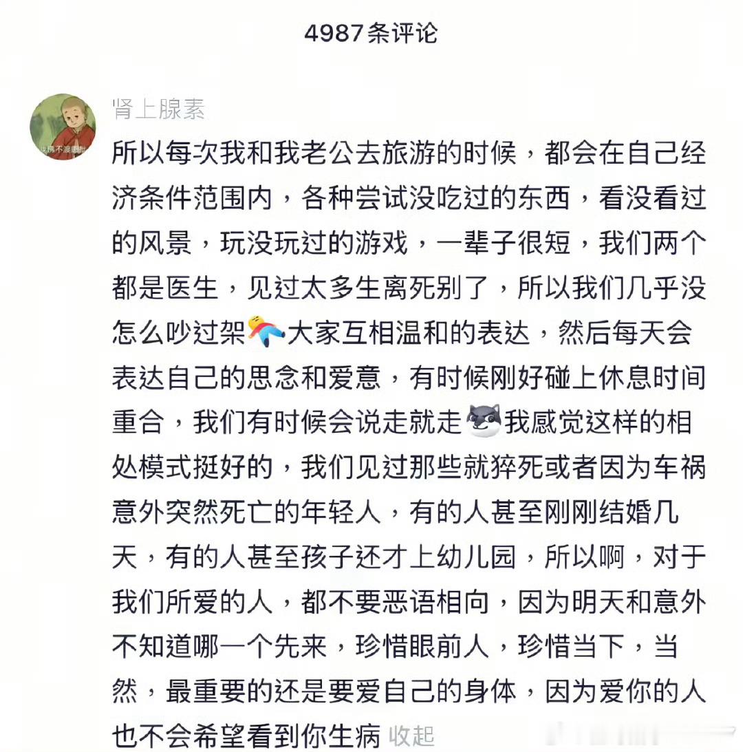 很多人是随机死掉的，所以好好爱自己。你怎么看？