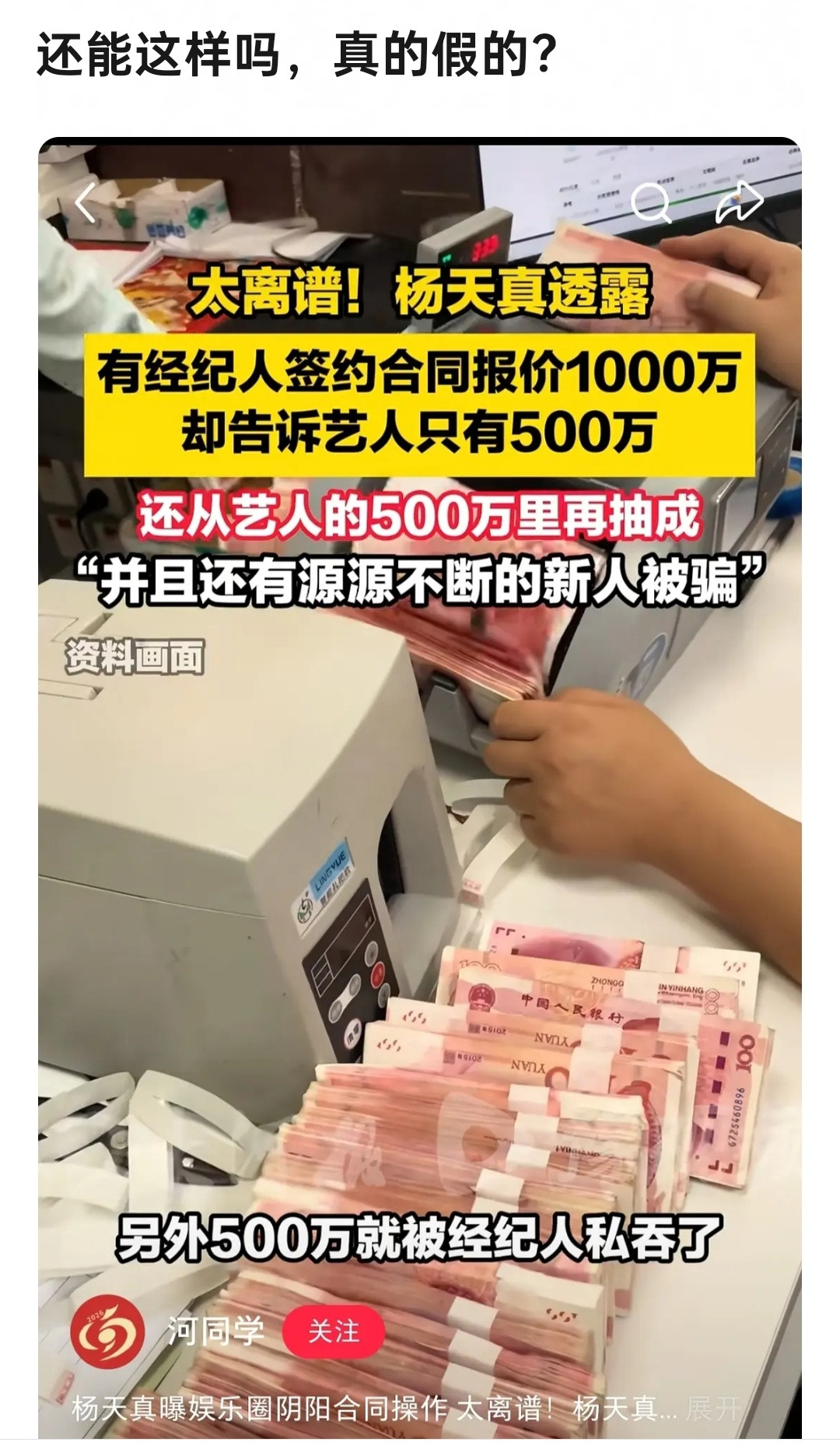 杨tz现在也是啥都说啊