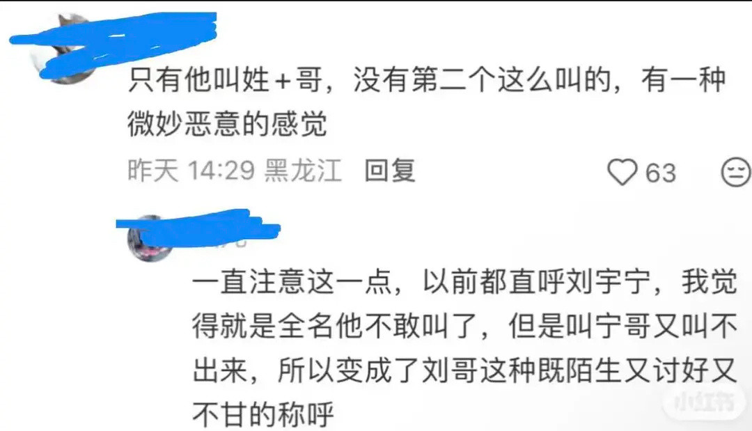 龚俊刘宇宁这段被网友审判了明明一档轻松的户外综艺，却让龚俊粉丝看得满心无奈、哭笑