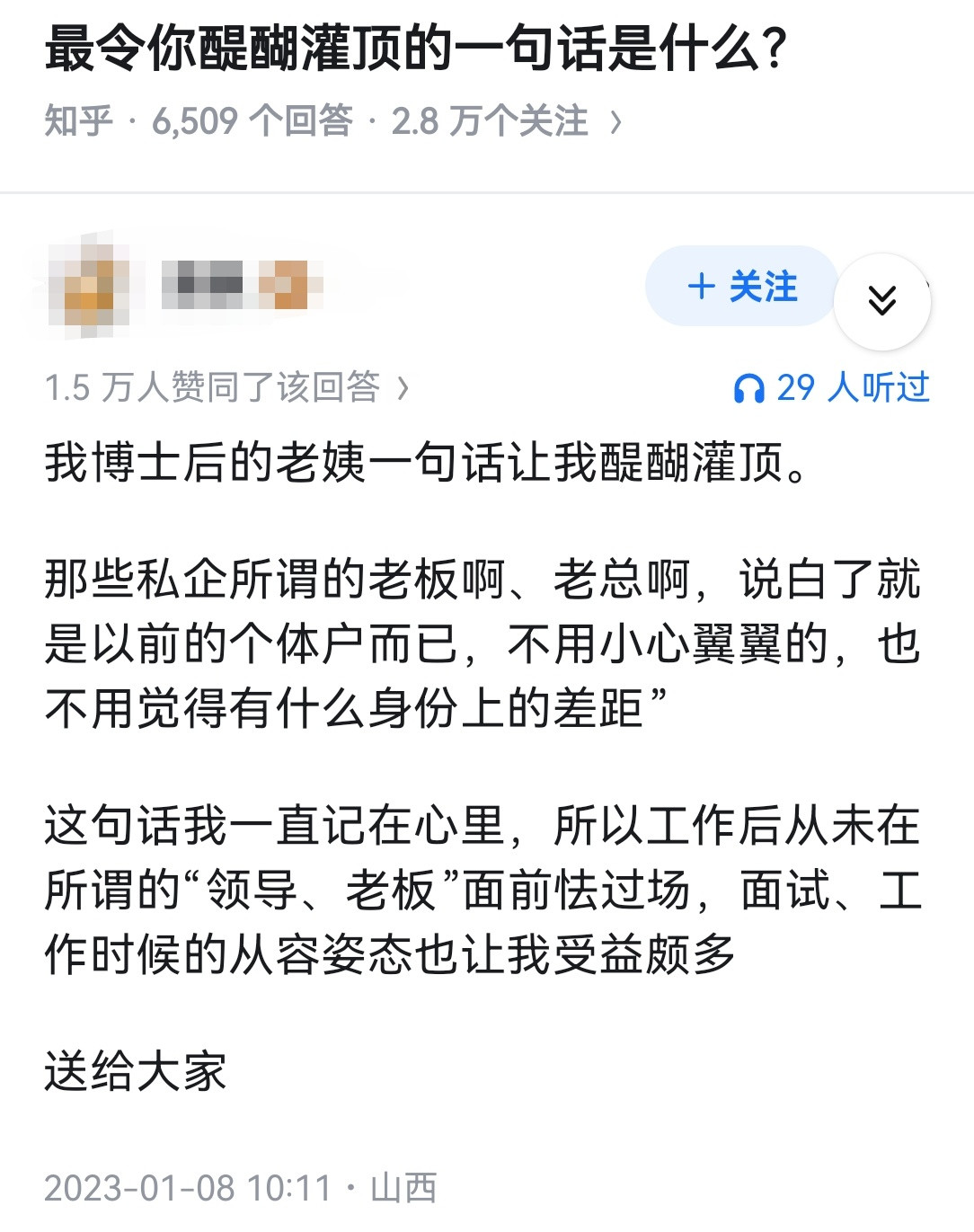 最令你醍醐灌顶的一句话是什么？