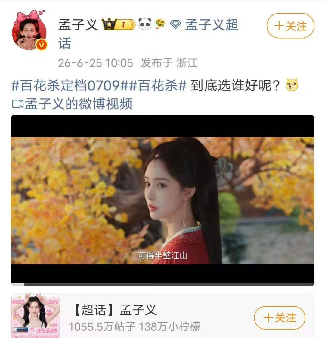 李昀锐孟子义隔空互动孟子义到底选谁好呢李昀锐选我孟子义到底选谁好呢李昀锐选我选我