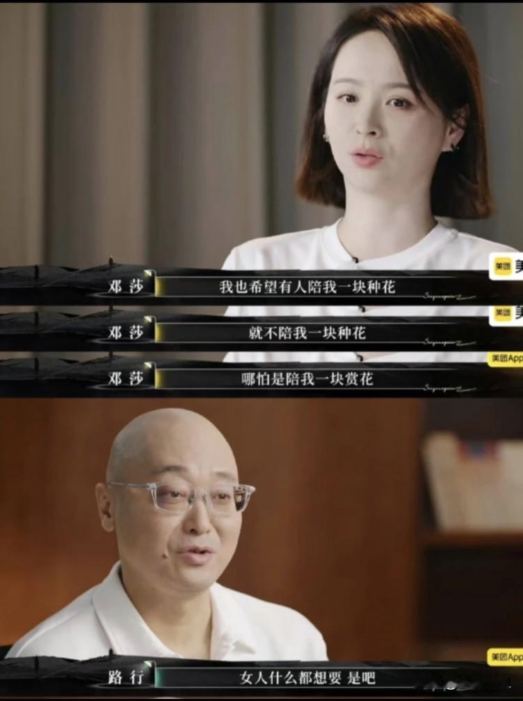 邓莎啊邓莎你这是闹哪出啊？老公有钱又靠谱，性格稳、不作妖，背地里还把