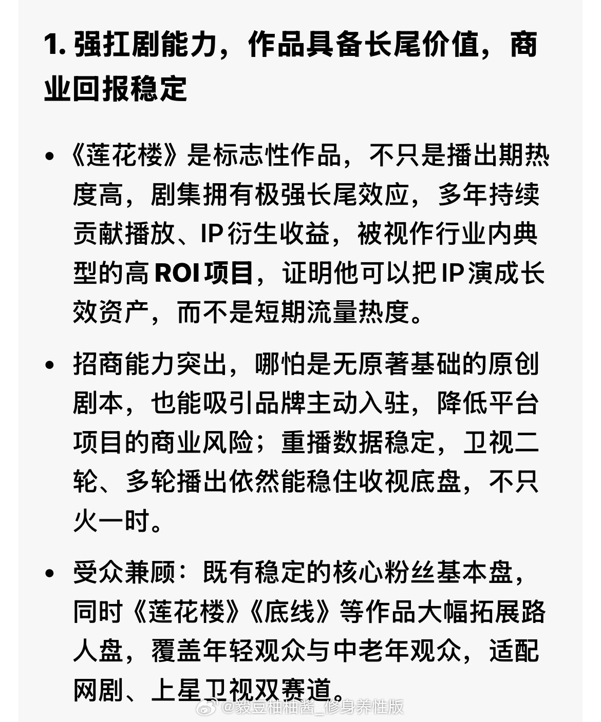 成毅为何获主流平台青睐，主流平台青睐成毅，不是单一热度原因：他兼具流量底盘+路人