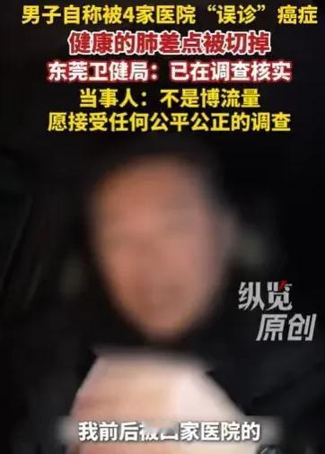广东东莞，男子咳嗽非常严重，他去检查，结果医生告诉他，他的肺部有恶性肺结节，要马
