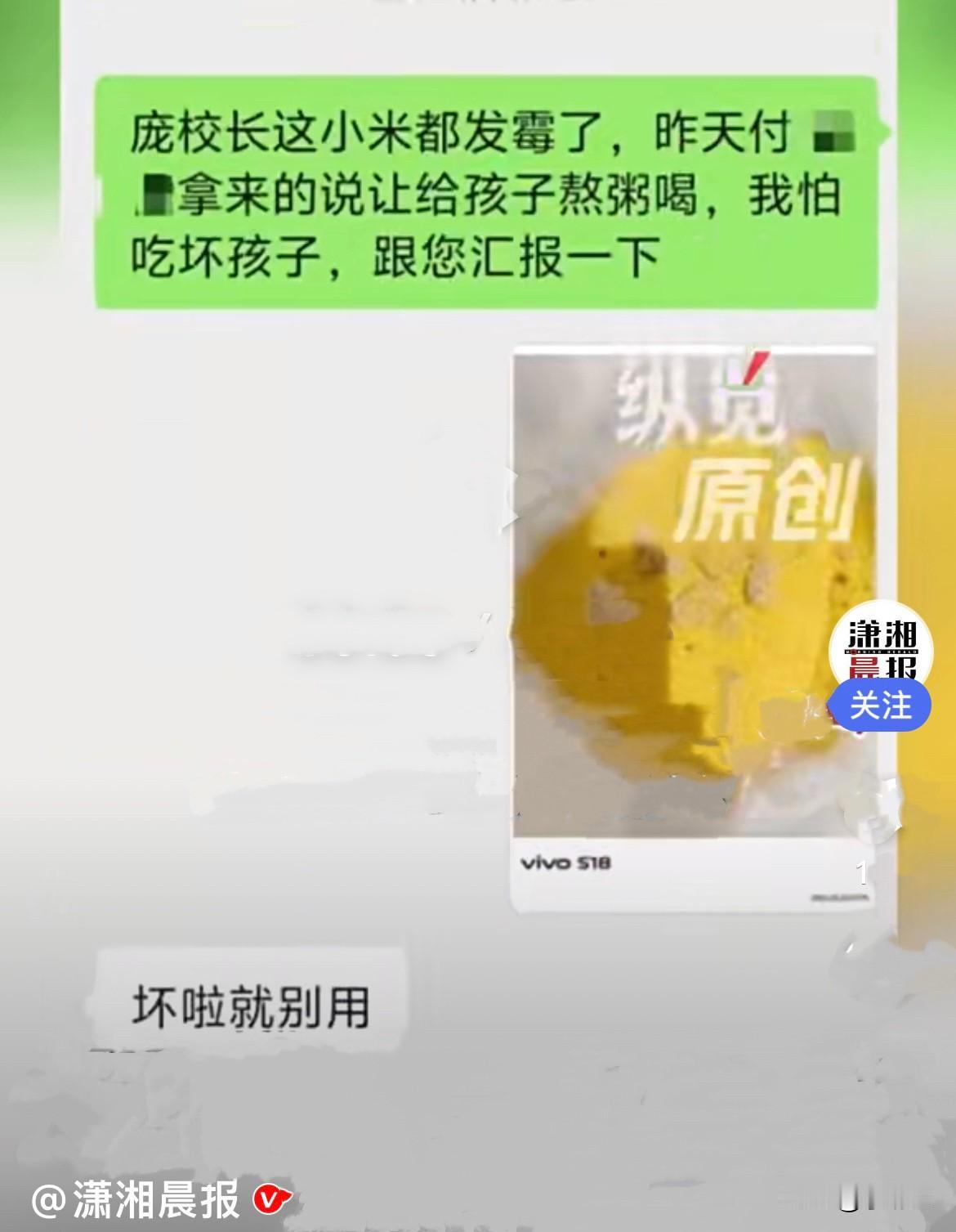 近日，一女子反映，她原是山东乐陵一学校食堂的工作人员。据她讲述，5月23号上班的
