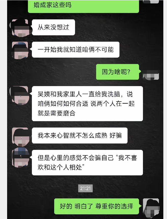 跟谈了三个月的相亲对象，聊崩了，真是太无语了