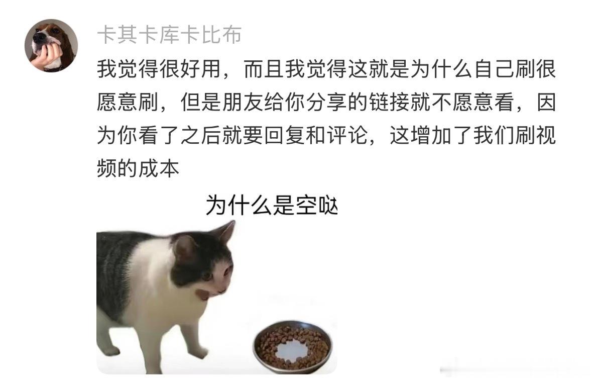 网友分享减少刷手机的有效方法：用心评论刷到的每条内容