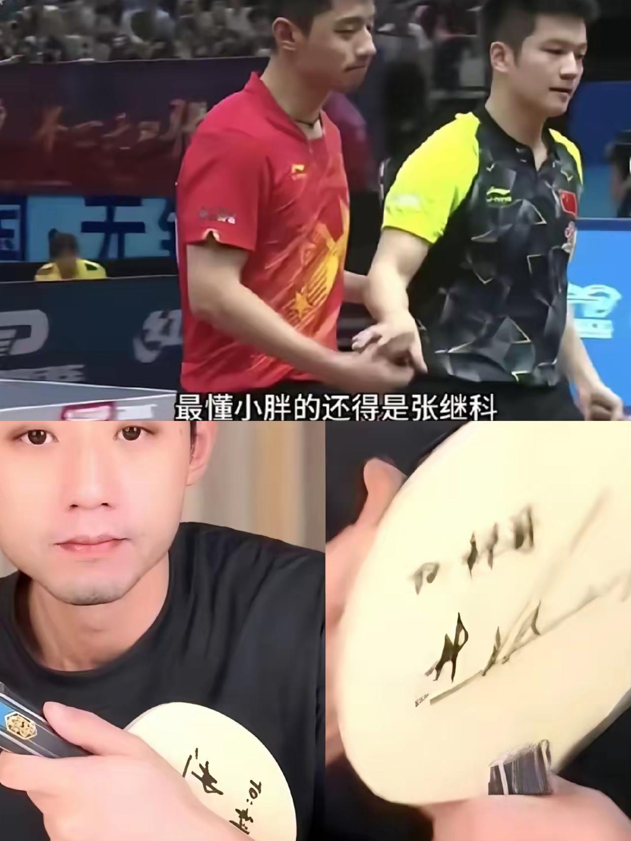 谁说文体圈难有真情谊？张继科一句“想要块樊A试海绵”，樊振东直接寄去专属定制款—