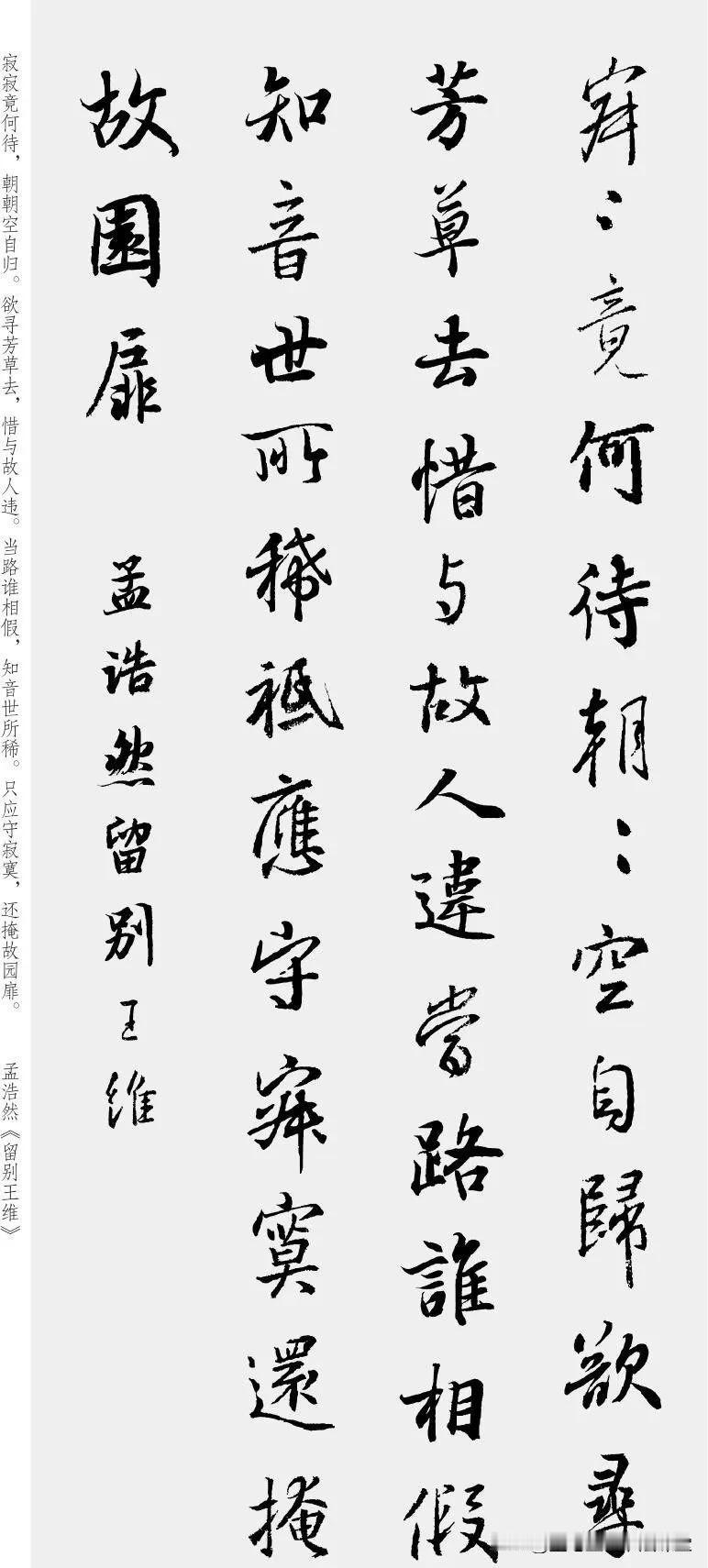 【行书集字精品分享】王羲之《兰亭序》集字唐诗珍藏版，太漂亮了。学海轩共2本