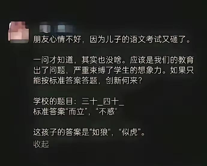 30如狼，40如虎，50坐地能稀土，这是俗话说的。孩子的答案是对的，家长可以到学