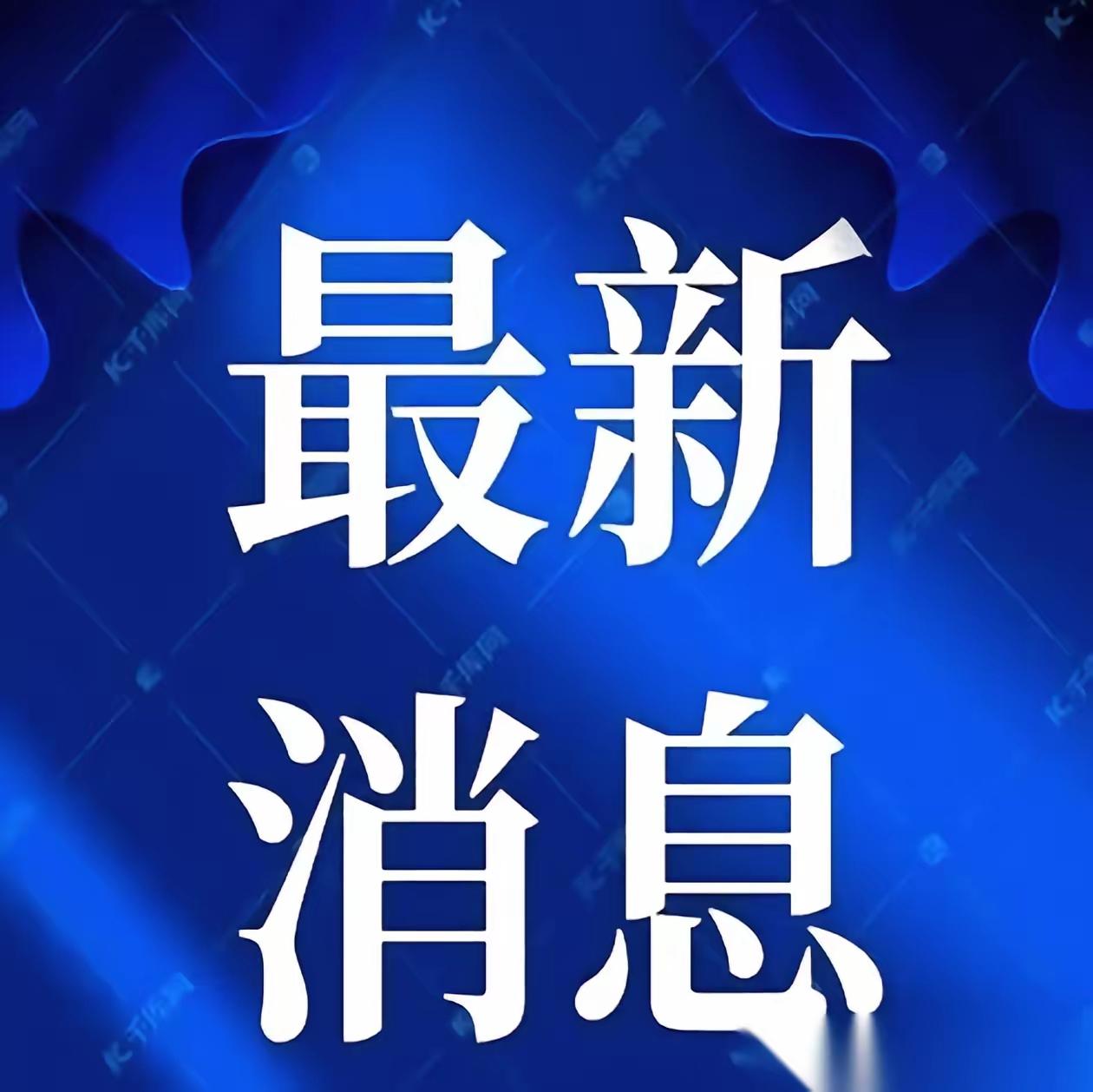 新疆昭苏那边，刚出了一份通告，直接把一扇门给焊死了。从现在起，全县的山，一寸都不