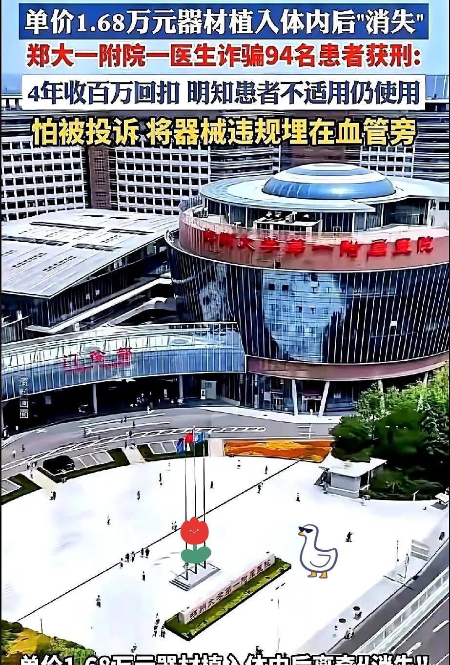 这起医疗黑幕，细思极恐、令人毛骨悚然。主刀医生王福建，竟趁患者麻醉昏迷、毫无反抗