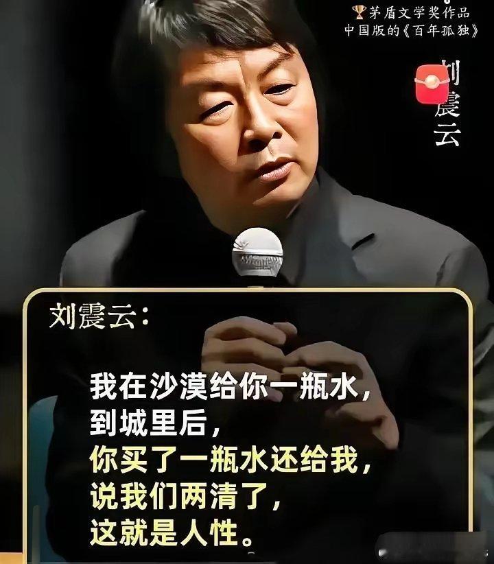 他到城里能还你水就已经不错了，有些人甚至都忘了你给他的水。​​​