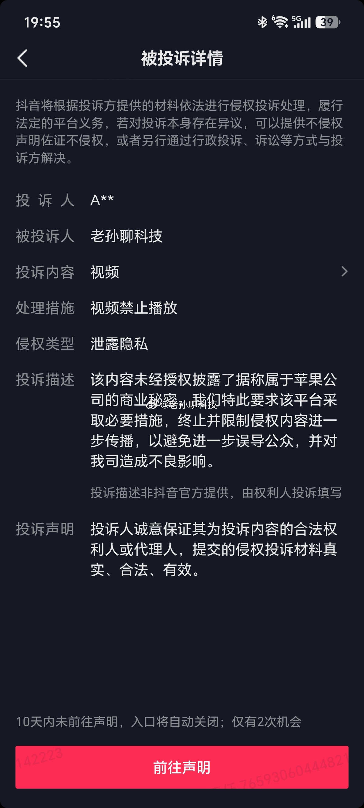 老孙出息了，以前被华为投诉过、被小米投诉过、被OV投诉过，现在都提不起兴趣第一次