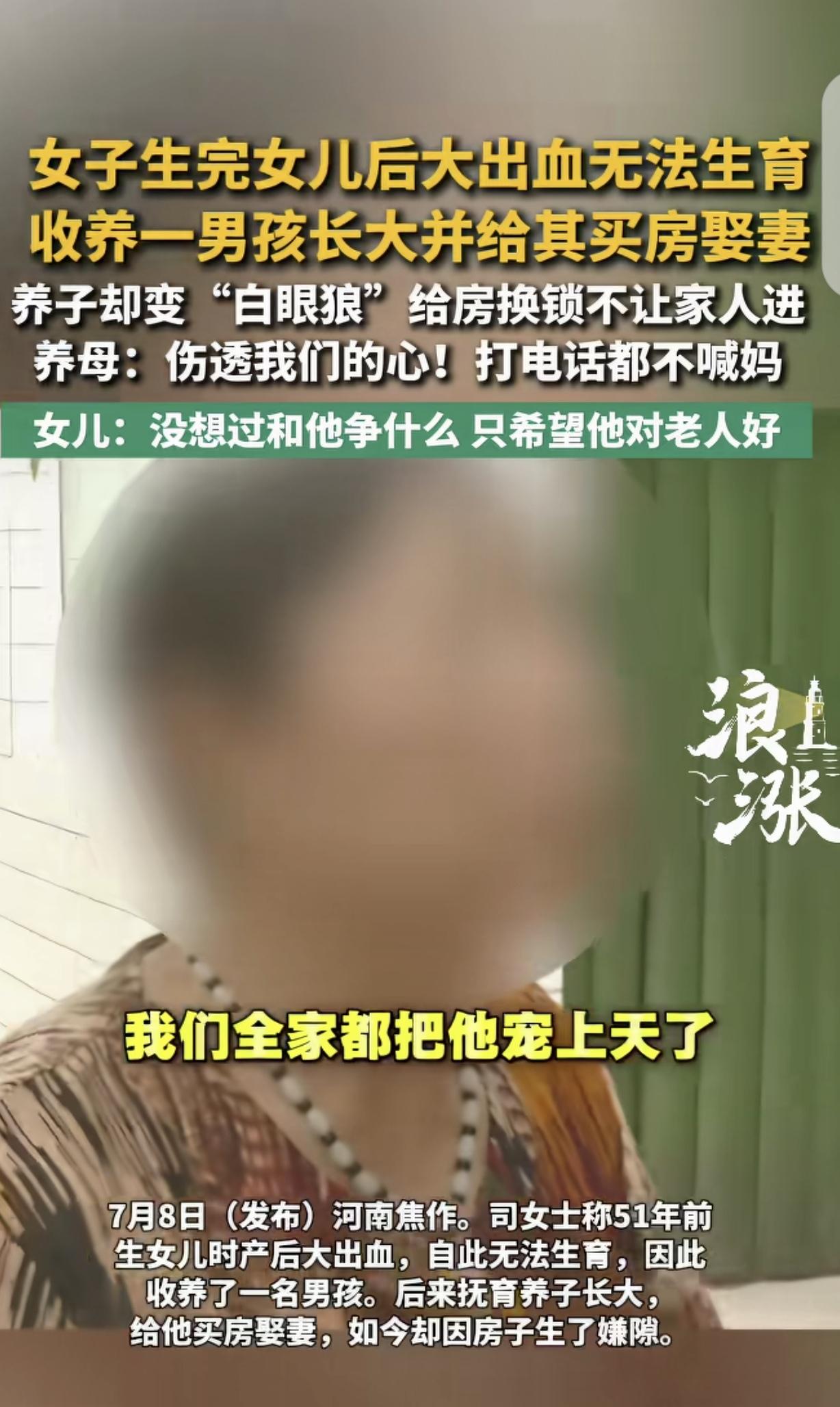 河南焦作的司女士怎么也没想到，自己倾尽积蓄给养子买下的县城住房，在完成过户后竟成