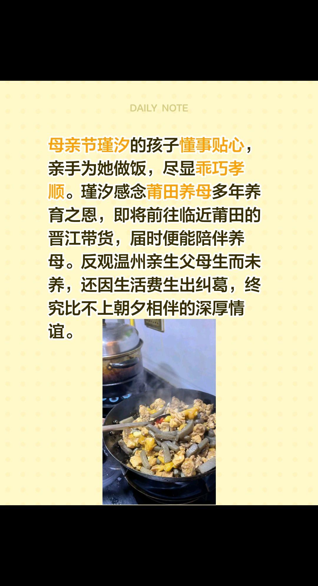 瑾汐的孩子真懂事！母亲节瑾汐的孩子懂事贴心，亲手为她做饭，尽显乖巧孝顺。瑾汐感念